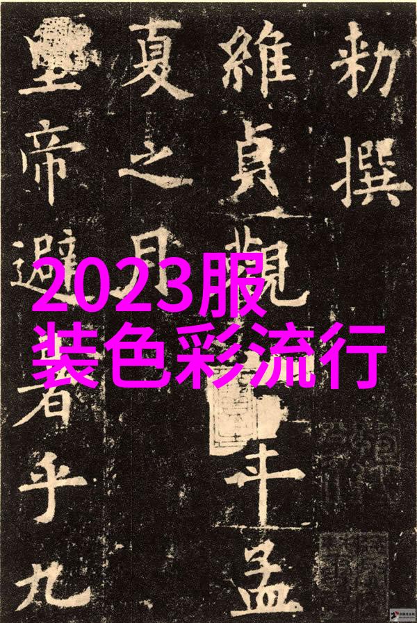 今年春节该穿什么样的衣服 18岁的人 该怎么样搭配衣服